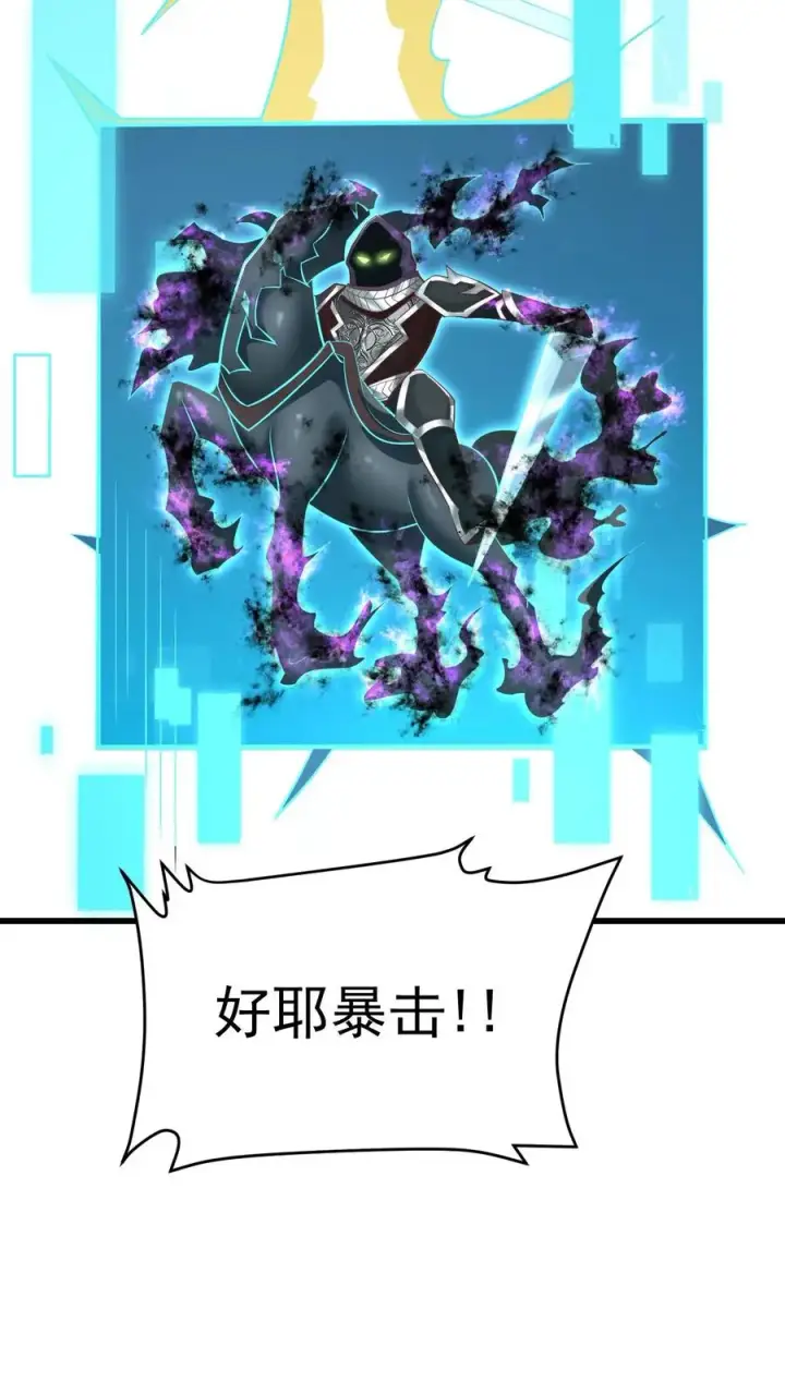 《反派领主：玩家和主角都想刀我》第90话 满脸委屈图8