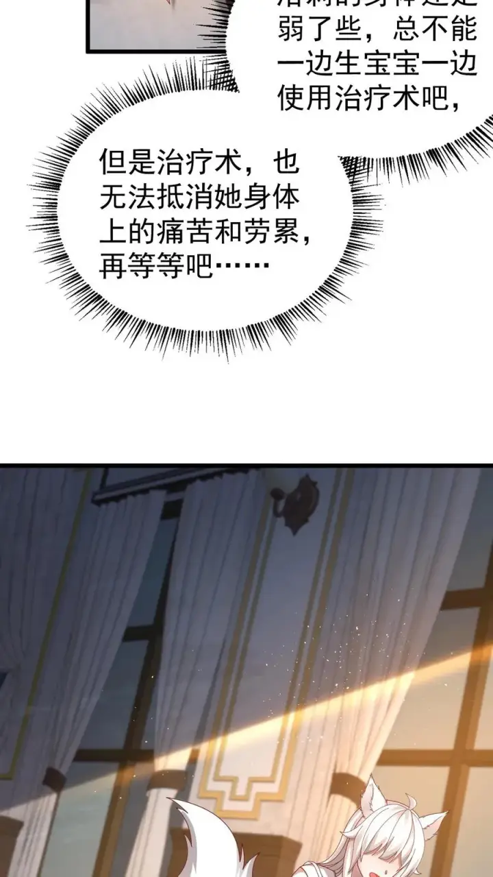 《反派领主：玩家和主角都想刀我》第91话 秘密合作图10