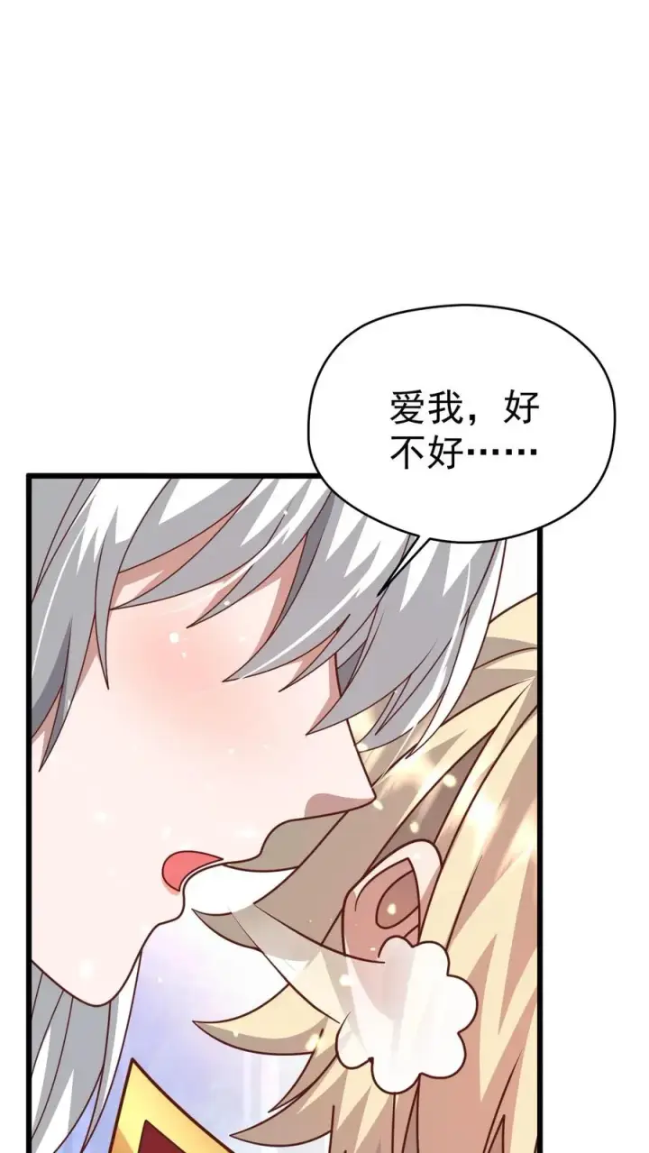 《反派领主：玩家和主角都想刀我》第91话 秘密合作图14