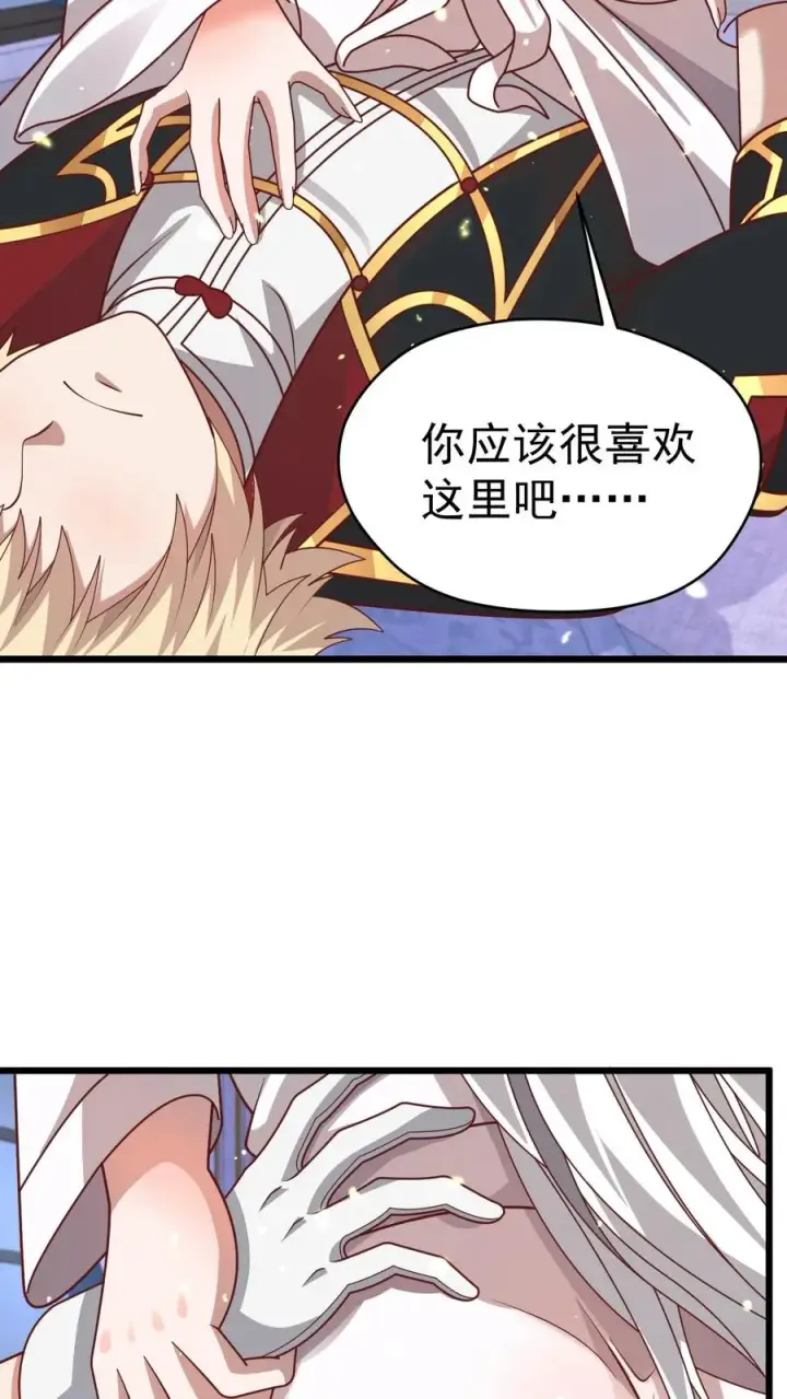 《反派领主：玩家和主角都想刀我》第91话 秘密合作图16