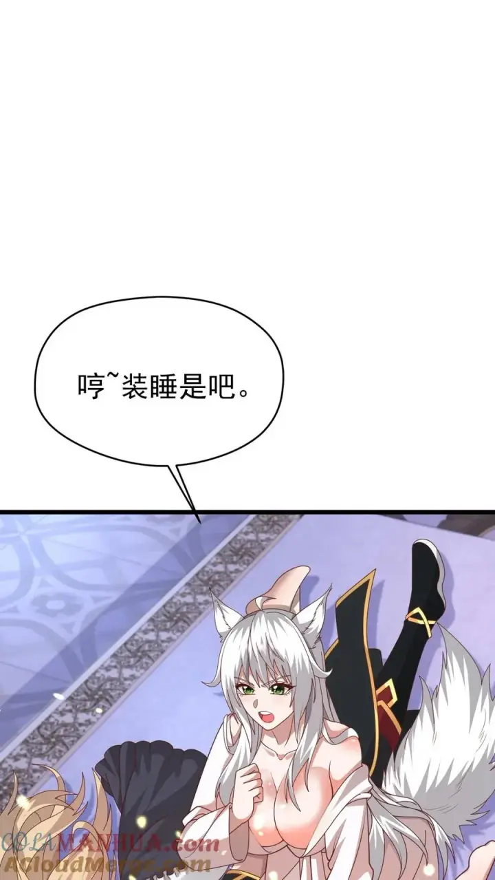 《反派领主：玩家和主角都想刀我》第91话 秘密合作图19