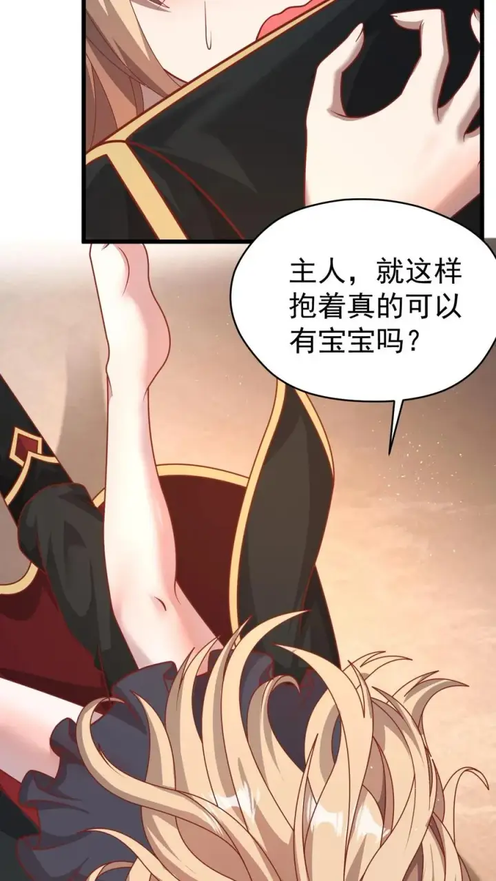 《反派领主：玩家和主角都想刀我》第91话 秘密合作图6