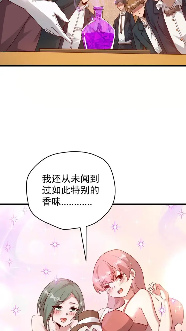 《反派领主：玩家和主角都想刀我》第92话 割韭菜图10