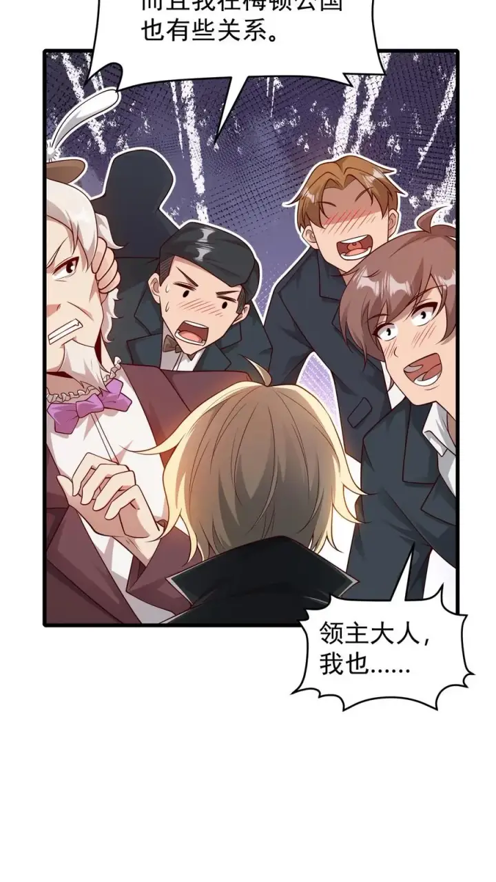 《反派领主：玩家和主角都想刀我》第92话 割韭菜图14