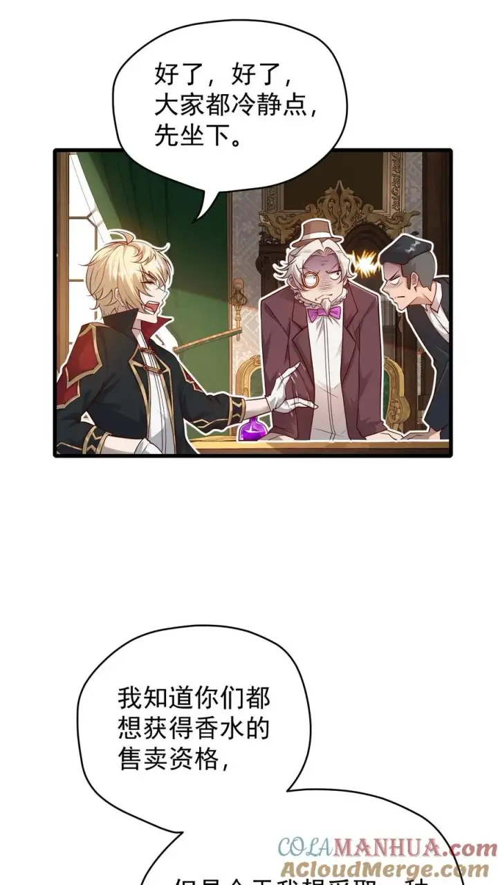 《反派领主：玩家和主角都想刀我》第92话 割韭菜图15