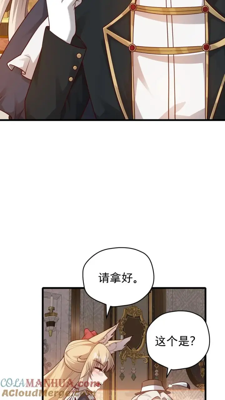 《反派领主：玩家和主角都想刀我》第92话 割韭菜图17