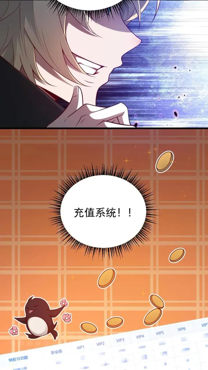 《反派领主：玩家和主角都想刀我》第92话 割韭菜图22