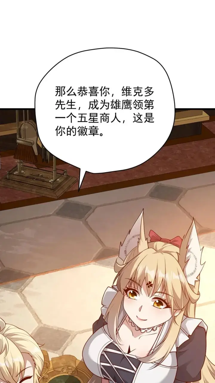 《反派领主：玩家和主角都想刀我》第92话 割韭菜图34
