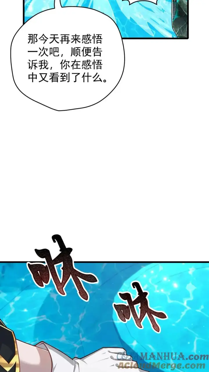 《反派领主：玩家和主角都想刀我》第93话 泡泡觉醒图15
