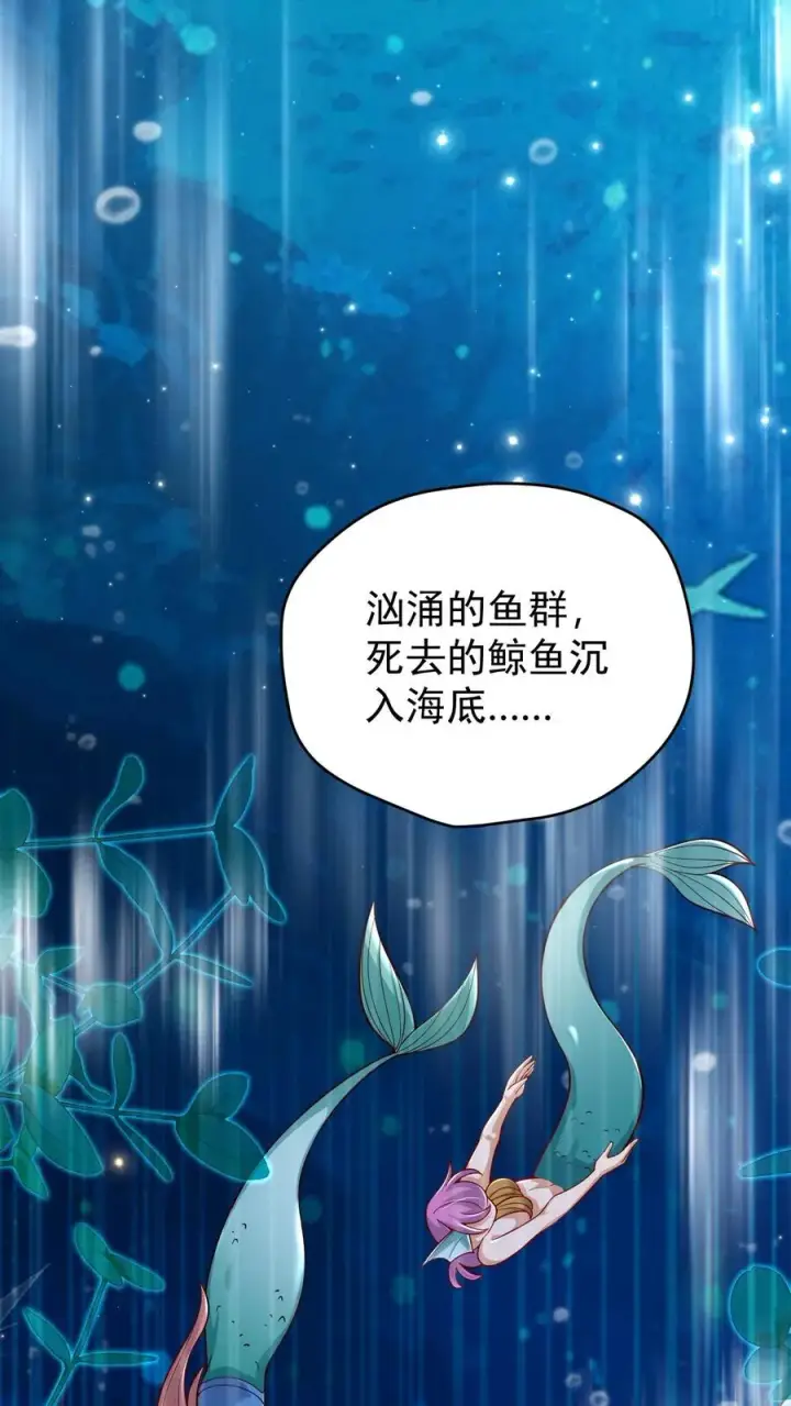 《反派领主：玩家和主角都想刀我》第93话 泡泡觉醒图18