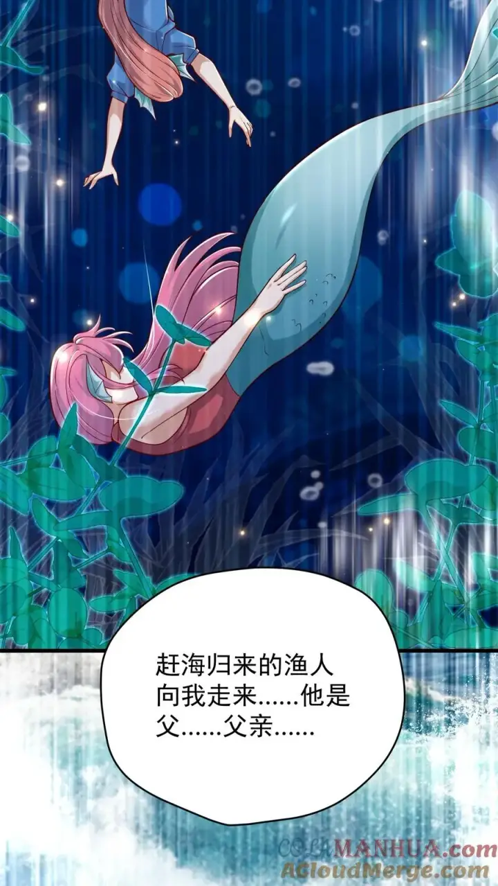 《反派领主：玩家和主角都想刀我》第93话 泡泡觉醒图19