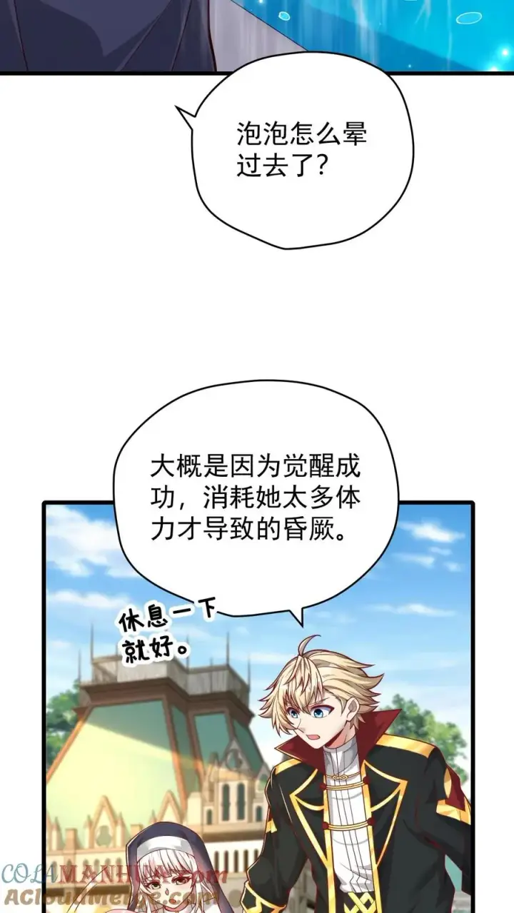 《反派领主：玩家和主角都想刀我》第93话 泡泡觉醒图27