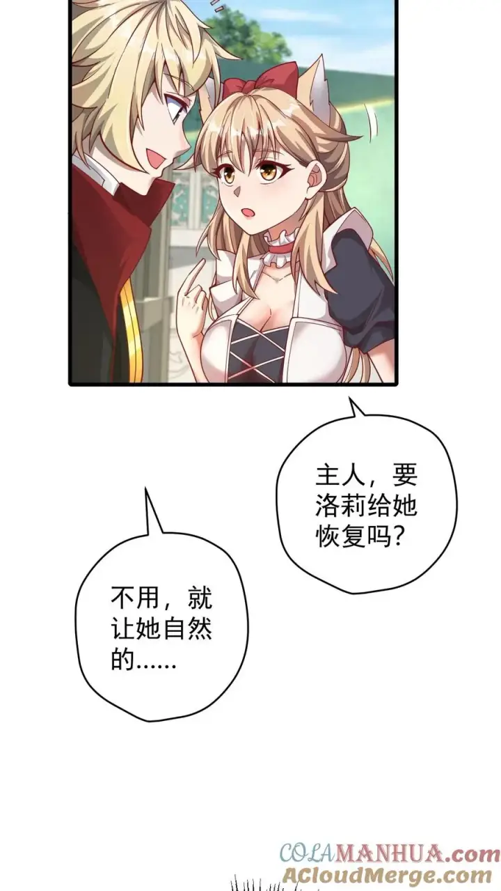 《反派领主：玩家和主角都想刀我》第93话 泡泡觉醒图29
