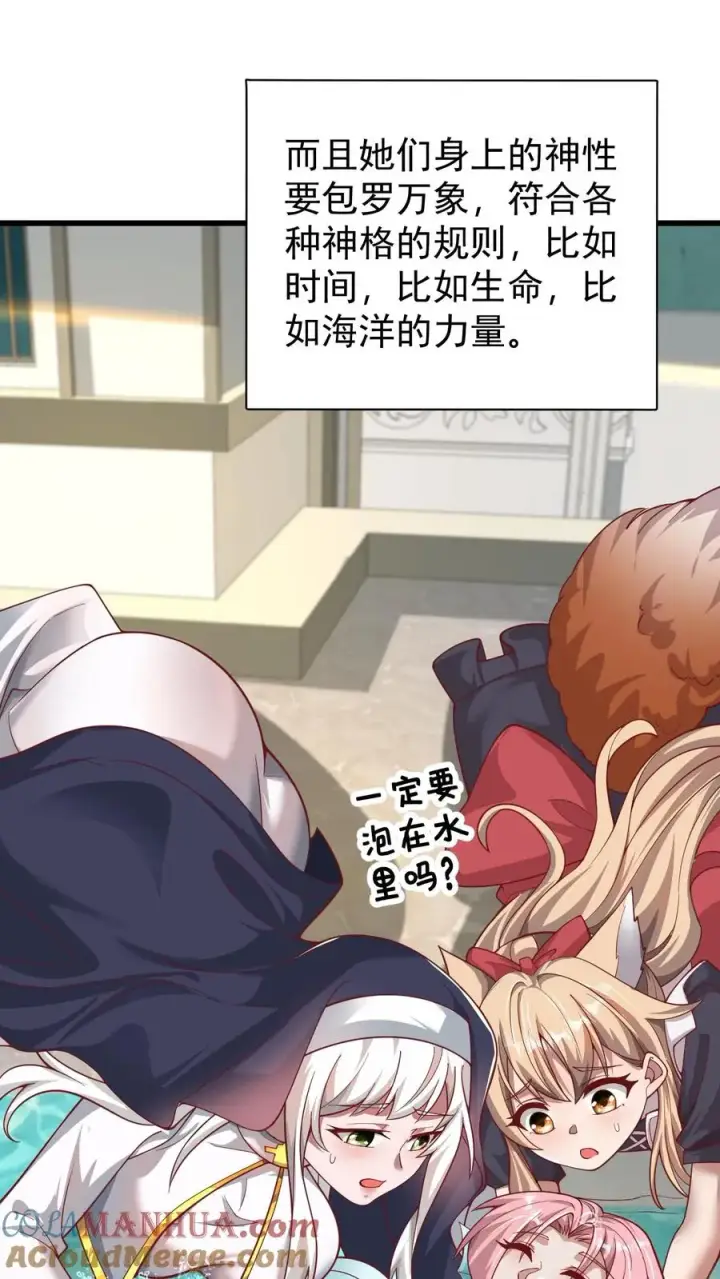《反派领主：玩家和主角都想刀我》第93话 泡泡觉醒图33