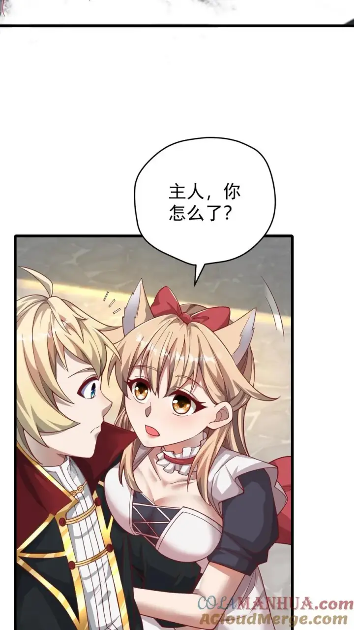 《反派领主：玩家和主角都想刀我》第93话 泡泡觉醒图37