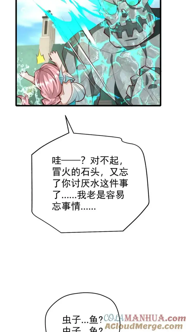 《反派领主：玩家和主角都想刀我》第93话 泡泡觉醒图5