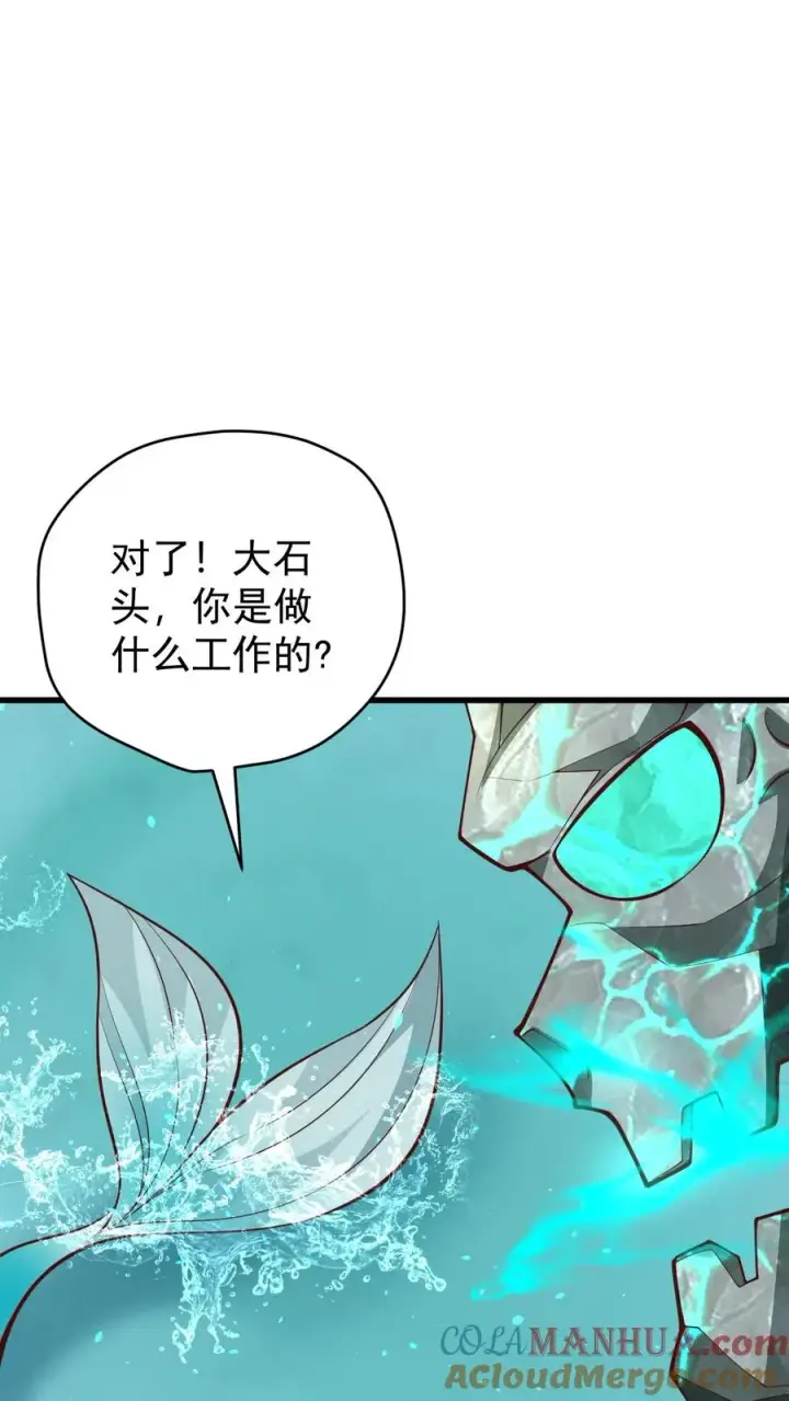 《反派领主：玩家和主角都想刀我》第93话 泡泡觉醒图7