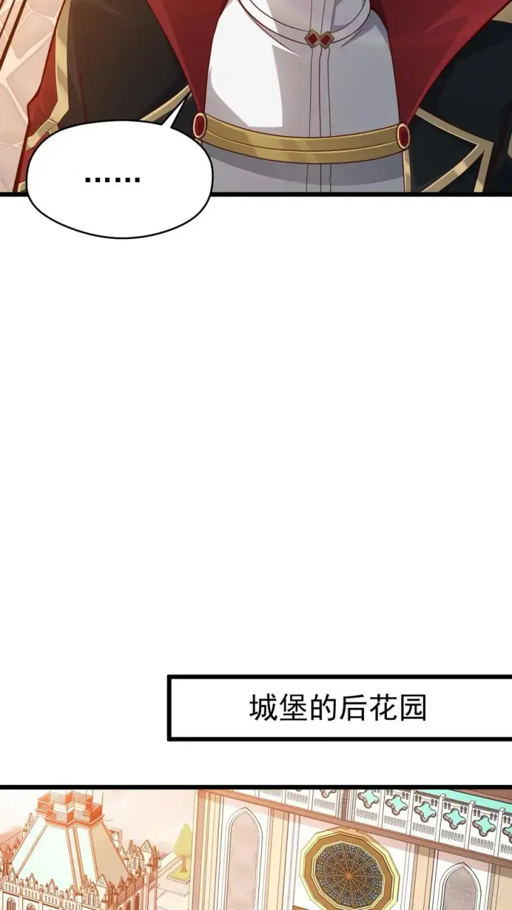 《反派领主：玩家和主角都想刀我》第94话 被抢夺的权限图14