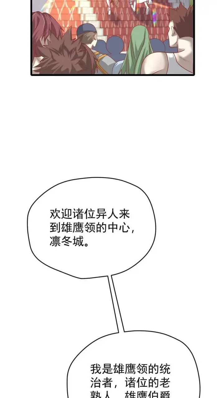 《反派领主：玩家和主角都想刀我》第95话 积极的玩家图10