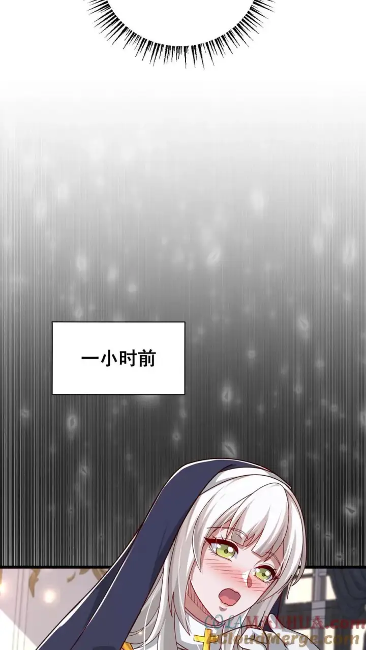 《反派领主：玩家和主角都想刀我》第95话 积极的玩家图19