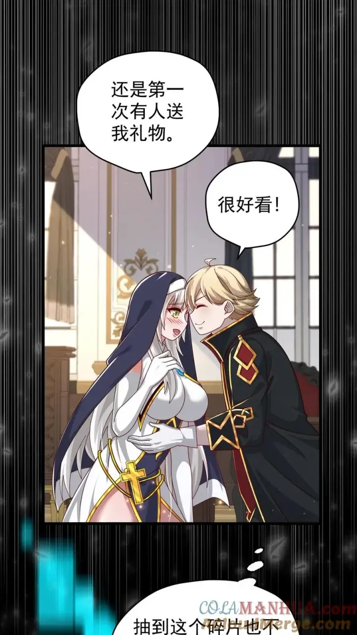 《反派领主：玩家和主角都想刀我》第95话 积极的玩家图21
