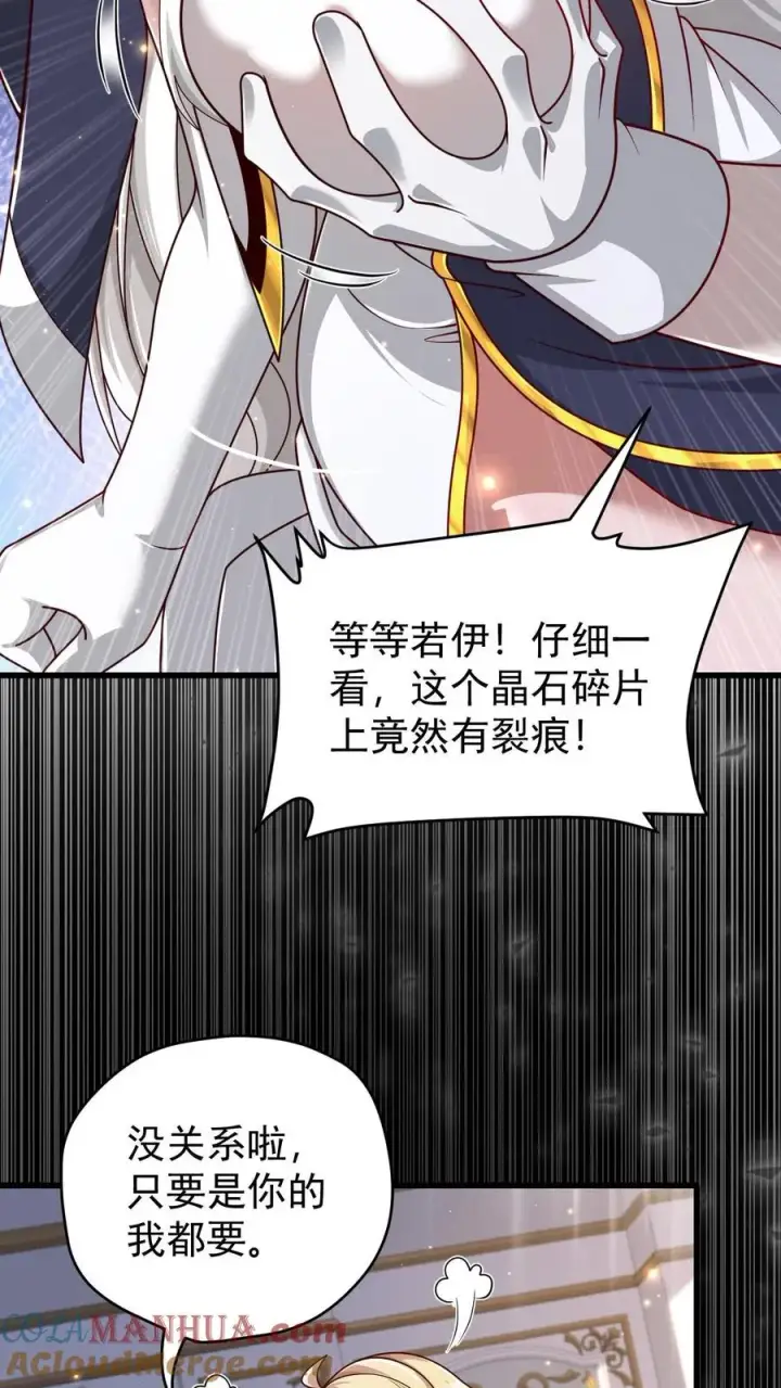 《反派领主：玩家和主角都想刀我》第95话 积极的玩家图25