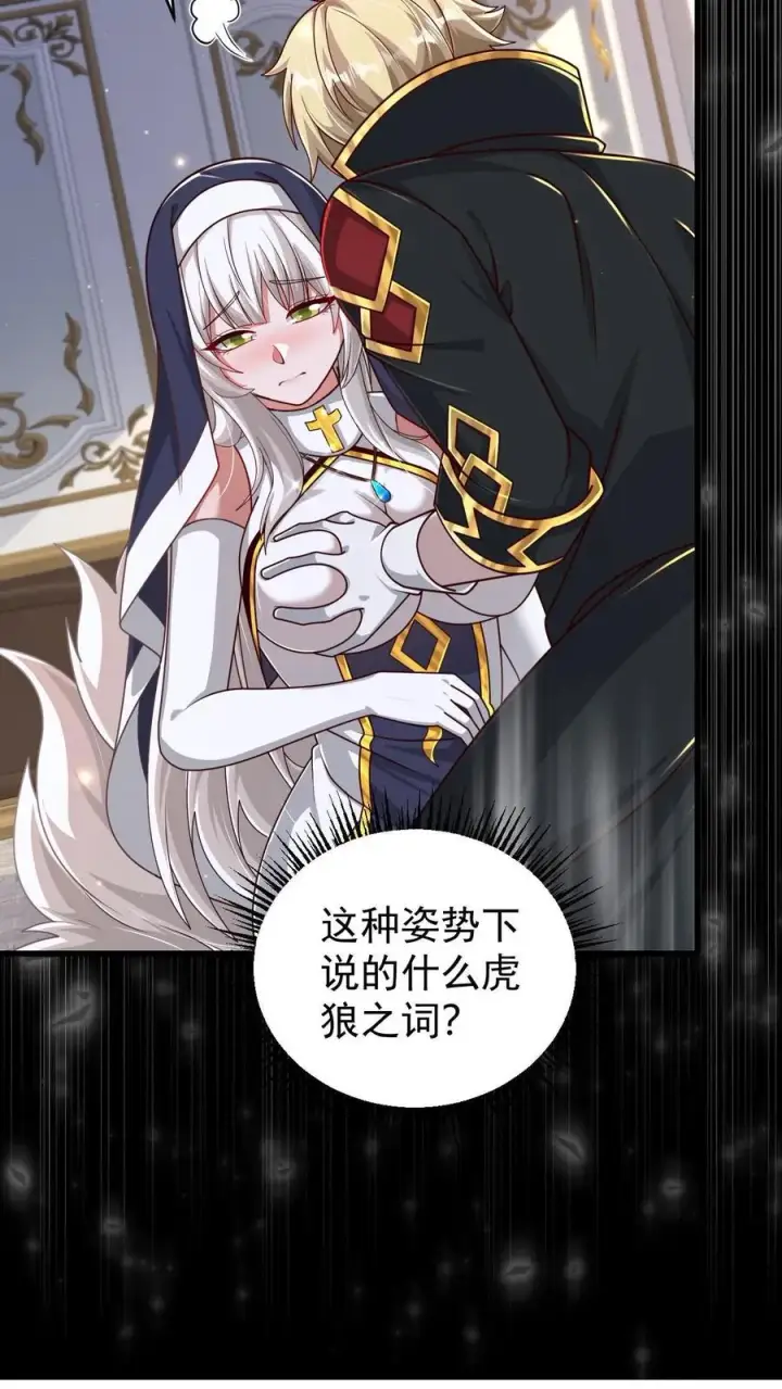 《反派领主：玩家和主角都想刀我》第95话 积极的玩家图26