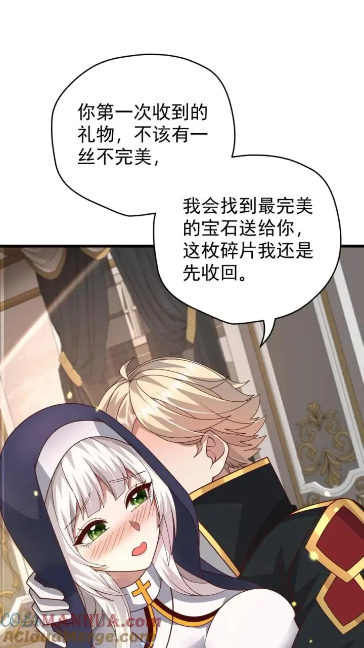 《反派领主：玩家和主角都想刀我》第95话 积极的玩家图27