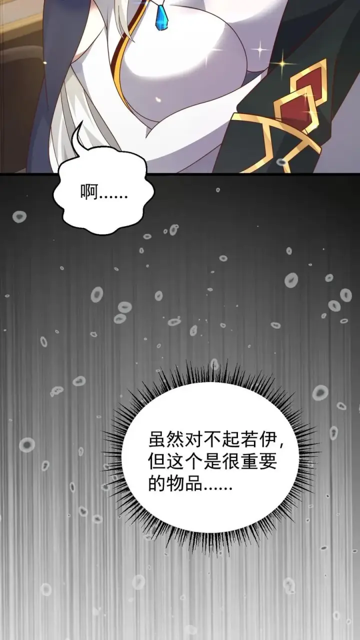 《反派领主：玩家和主角都想刀我》第95话 积极的玩家图28