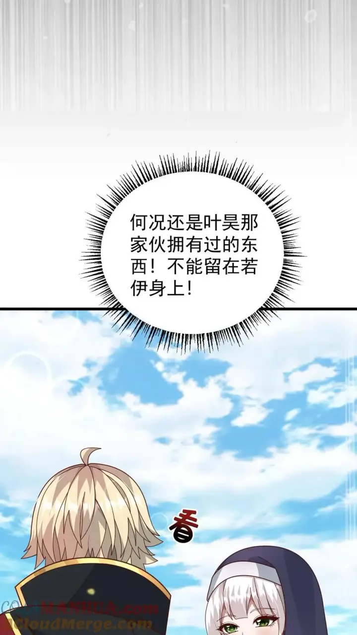 《反派领主：玩家和主角都想刀我》第95话 积极的玩家图29