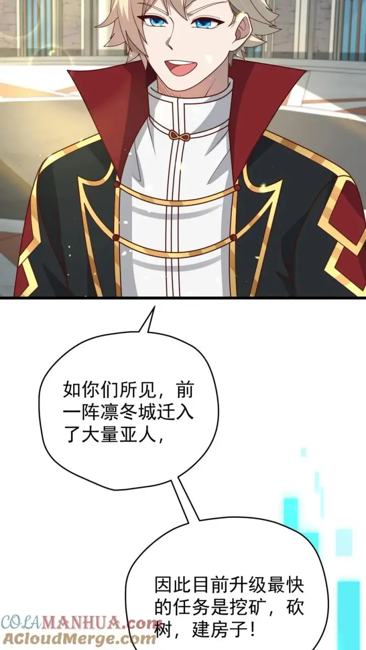 《反派领主：玩家和主角都想刀我》第95话 积极的玩家图33