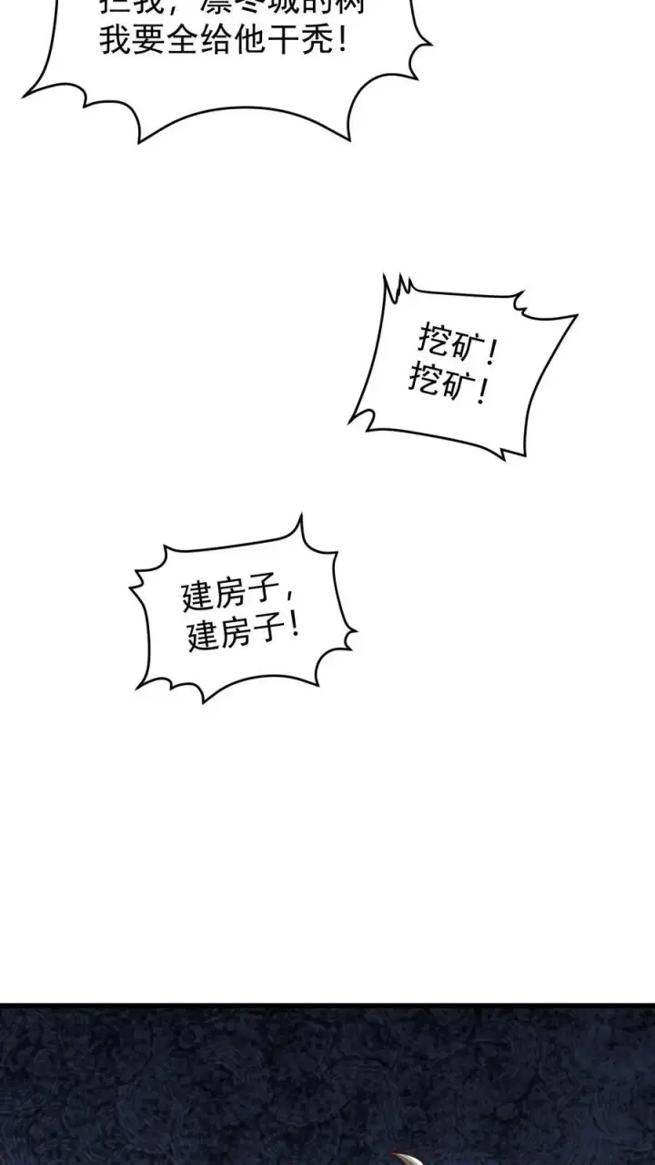 《反派领主：玩家和主角都想刀我》第95话 积极的玩家图38