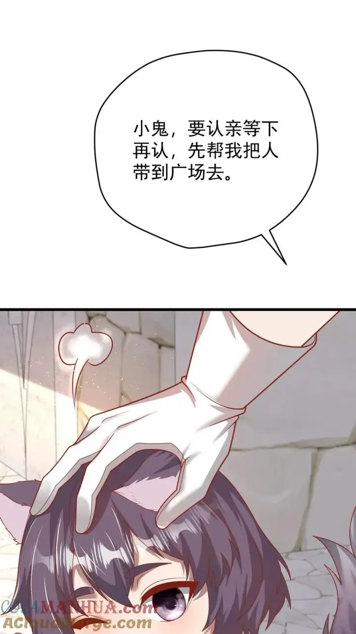 《反派领主：玩家和主角都想刀我》第95话 积极的玩家图5