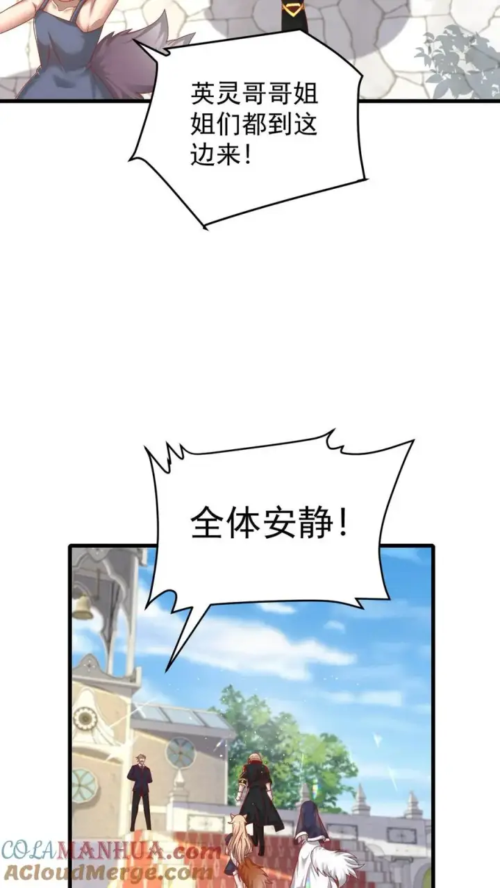 《反派领主：玩家和主角都想刀我》第95话 积极的玩家图9