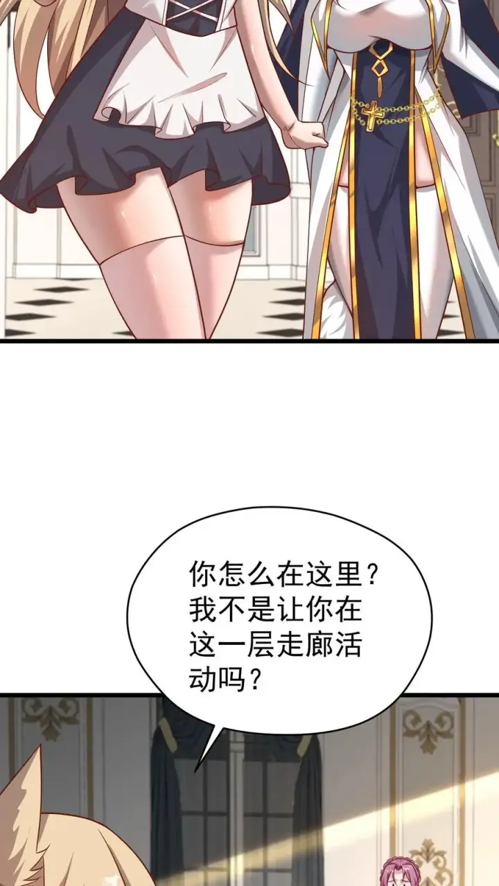 《反派领主：玩家和主角都想刀我》第96话 神秘巨蛋图18