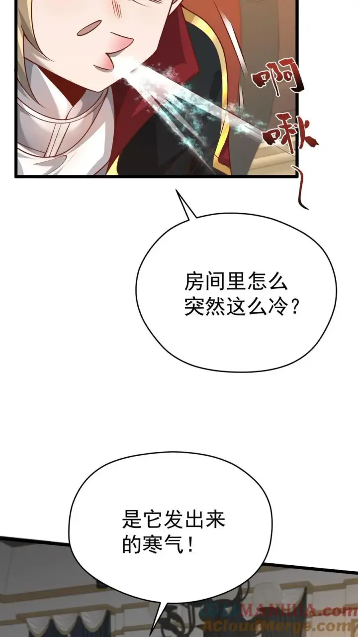 《反派领主：玩家和主角都想刀我》第96话 神秘巨蛋图23