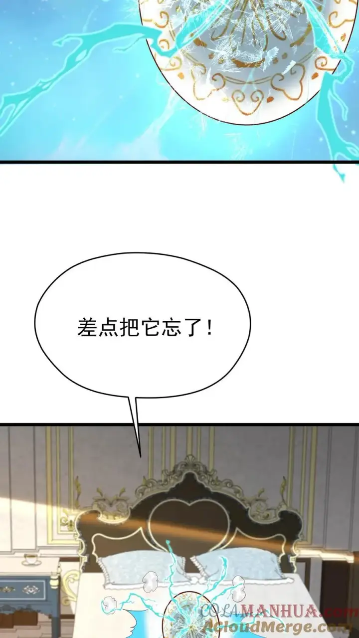 《反派领主：玩家和主角都想刀我》第96话 神秘巨蛋图25