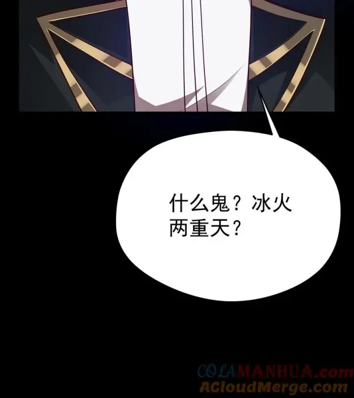 《反派领主：玩家和主角都想刀我》第96话 神秘巨蛋图33