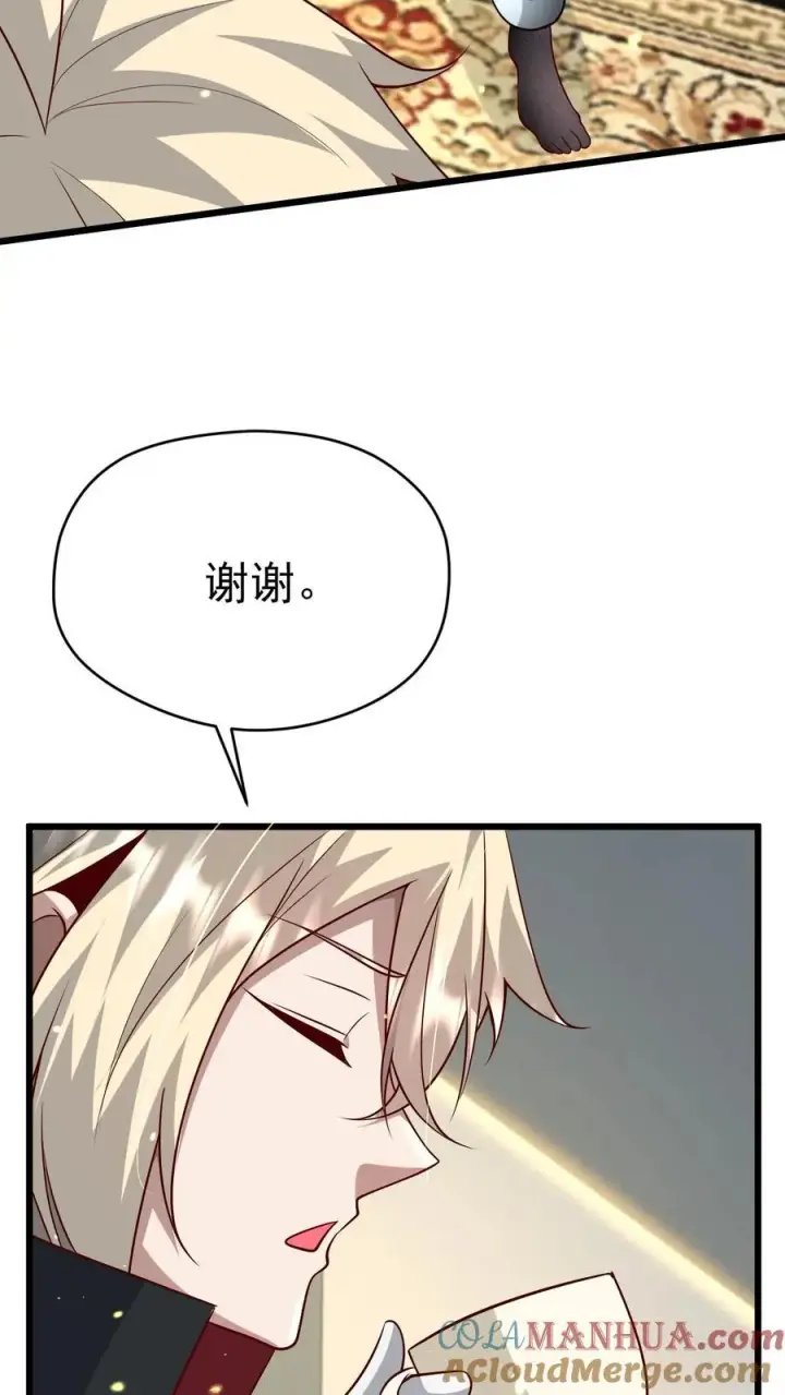 《反派领主：玩家和主角都想刀我》第96话 神秘巨蛋图7