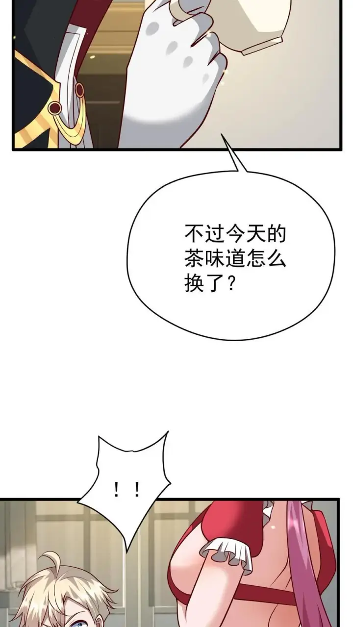 《反派领主：玩家和主角都想刀我》第96话 神秘巨蛋图8