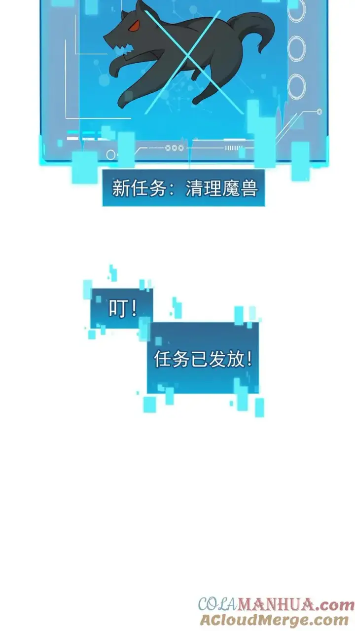 《反派领主：玩家和主角都想刀我》第97话 叛逆的玩家图27
