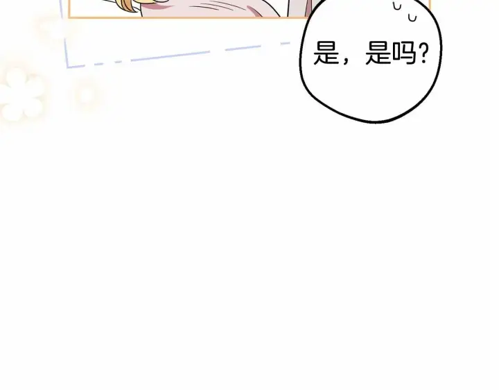 《反派少女被爱意围绕》第2话 萌崽敞开心扉？图113