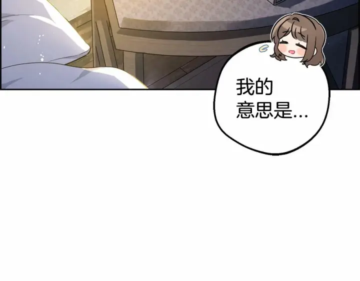 《反派少女被爱意围绕》第2话 萌崽敞开心扉？图130