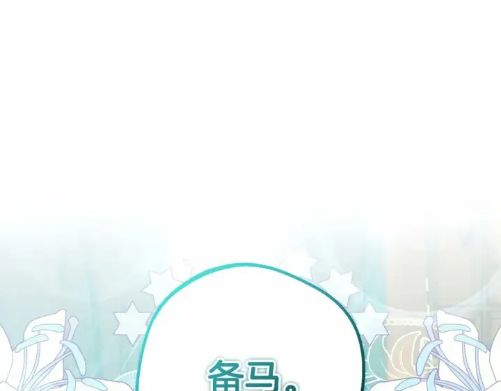 《反派少女被爱意围绕》第2话 萌崽敞开心扉？图156