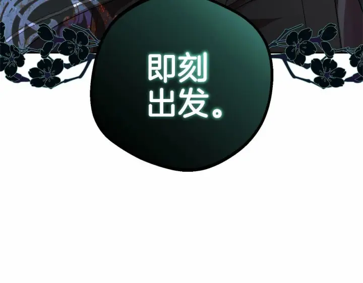 《反派少女被爱意围绕》第2话 萌崽敞开心扉？图160