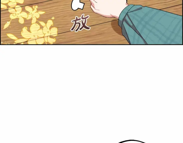 《反派少女被爱意围绕》第2话 萌崽敞开心扉？图19