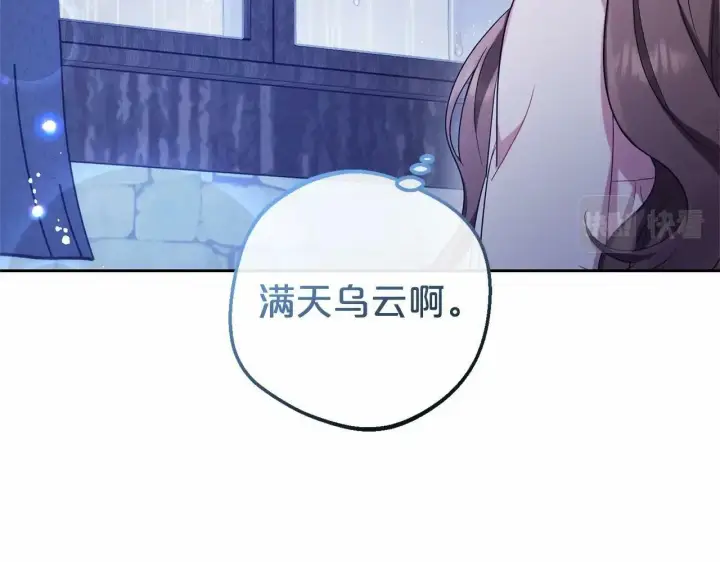 《反派少女被爱意围绕》第2话 萌崽敞开心扉？图32