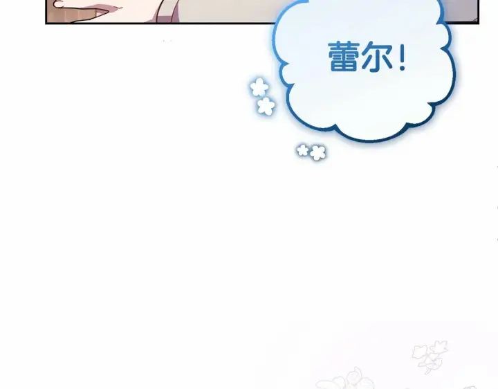 《反派少女被爱意围绕》第2话 萌崽敞开心扉？图40