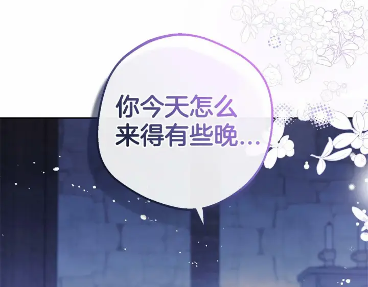 《反派少女被爱意围绕》第2话 萌崽敞开心扉？图41