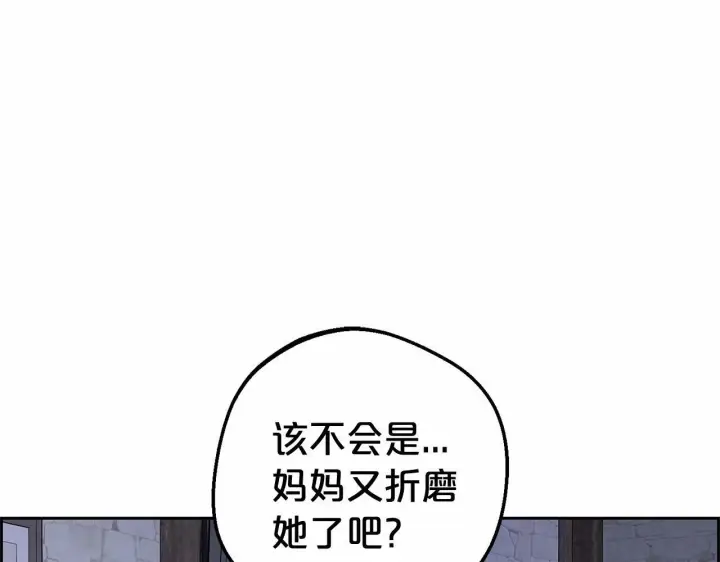 《反派少女被爱意围绕》第2话 萌崽敞开心扉？图51
